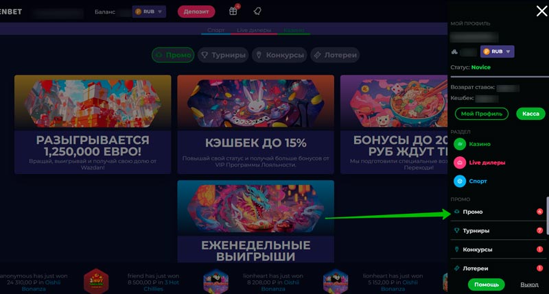 Промо