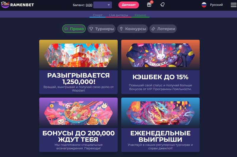 Промо