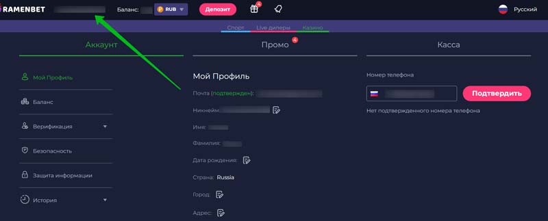 Профиль