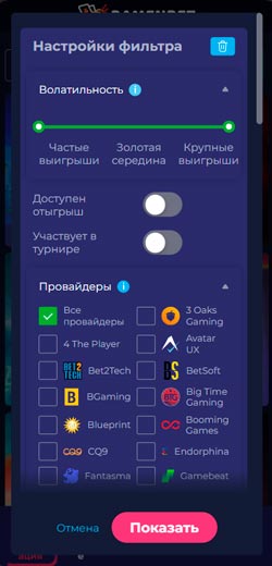Фильтр